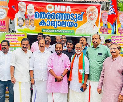 State General Secretary BJP Speech